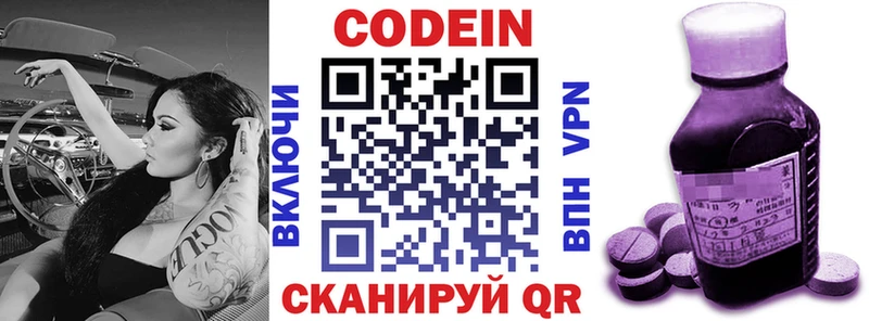 Codein Purple Drank  Топки 